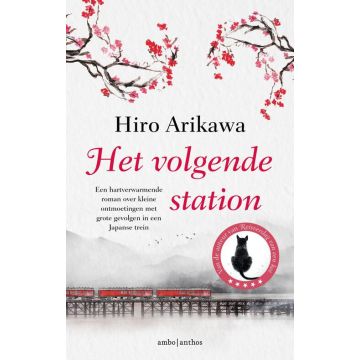 !! Het volgende station - Hiro Arikawa